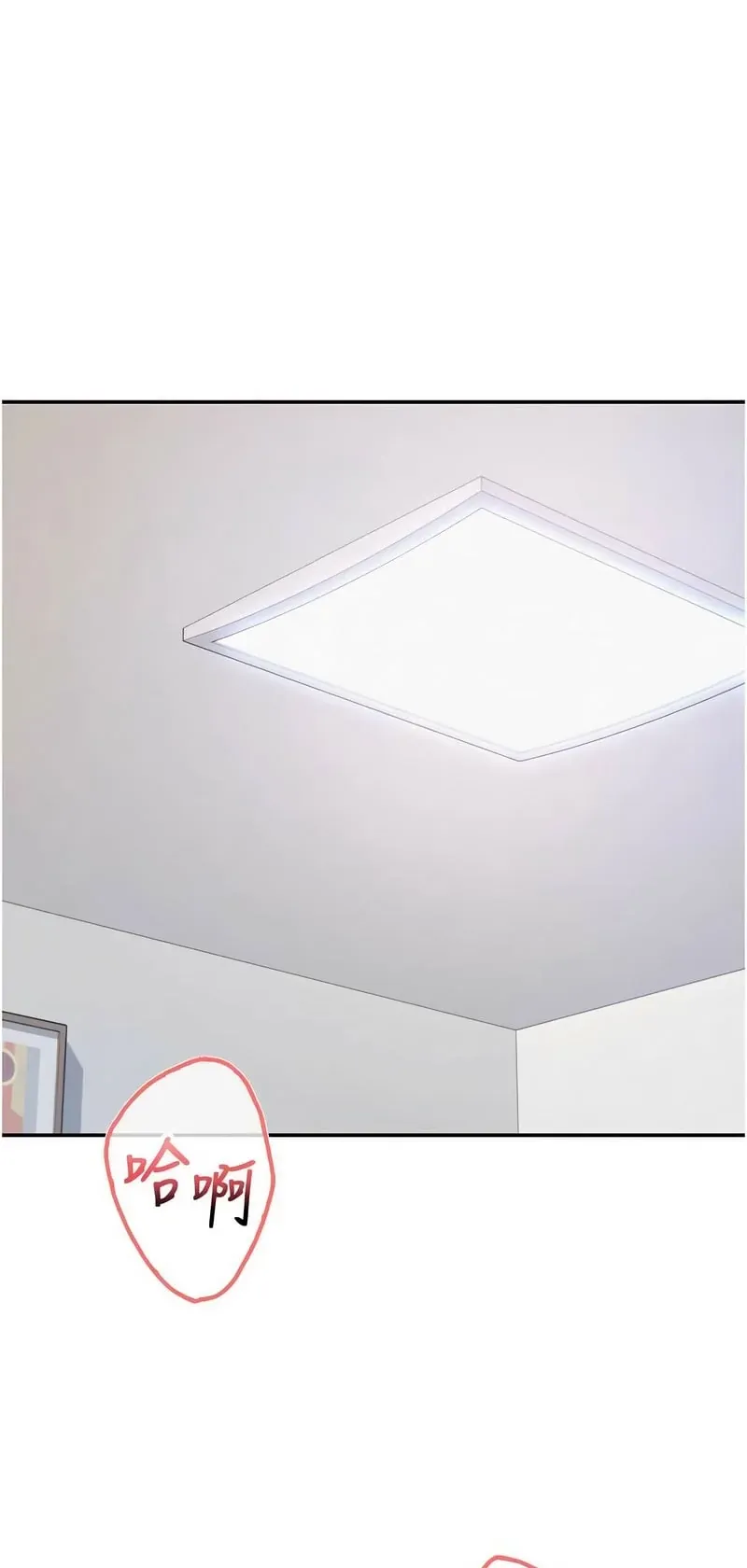 校园成人礼第25话P1