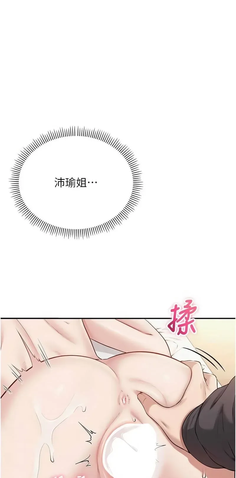 校园成人礼第26话P1