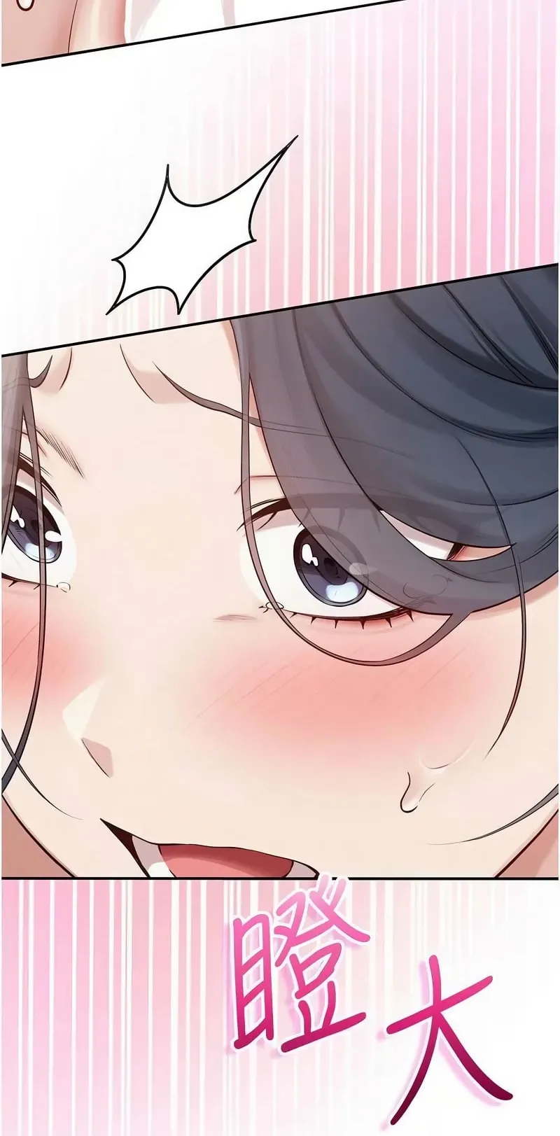 校园成人礼第26话P3