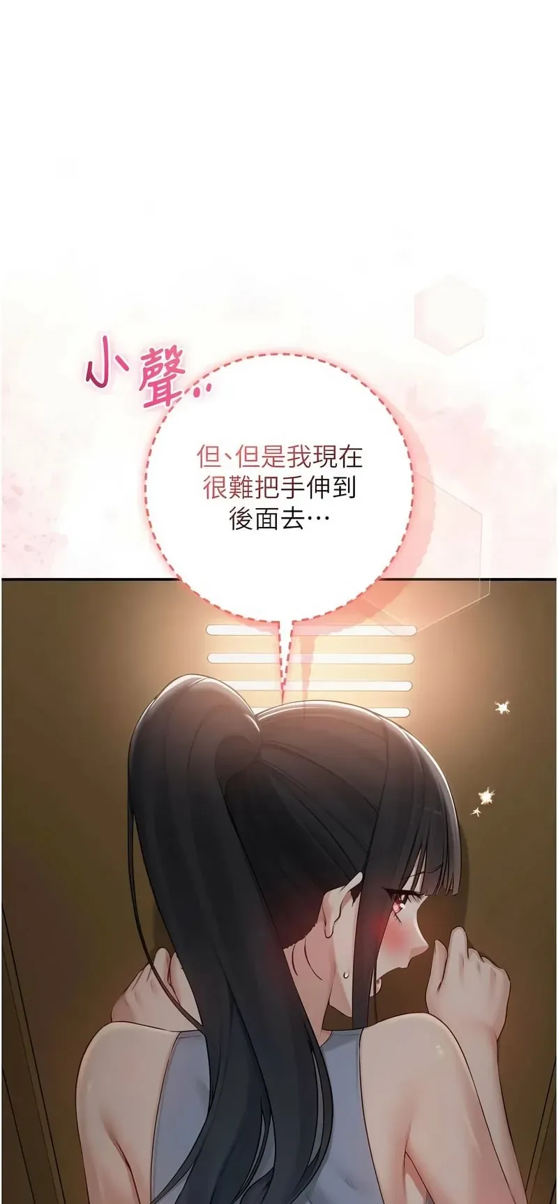 校园成人礼第29话P1