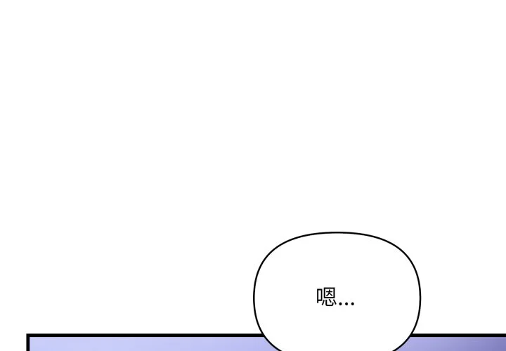 遇见美魔女房东第23话P2