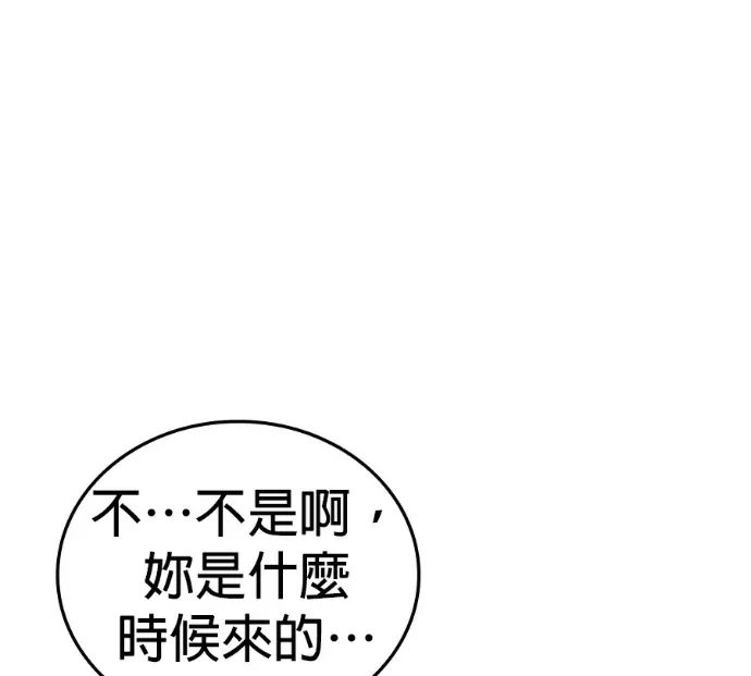 没血没泪的勇士第37話P1