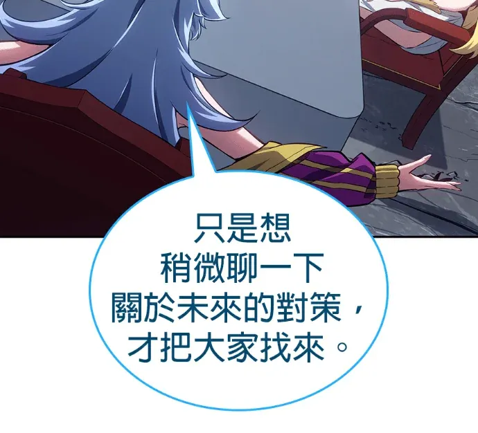 没血没泪的勇士第39話P3