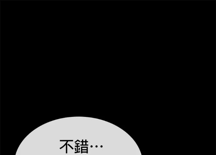 没血没泪的勇士第41話P1