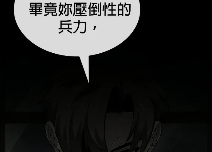 没血没泪的勇士第41話P2