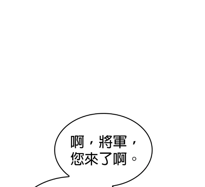 没血没泪的勇士第42話P1