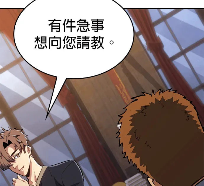 没血没泪的勇士第42話P2