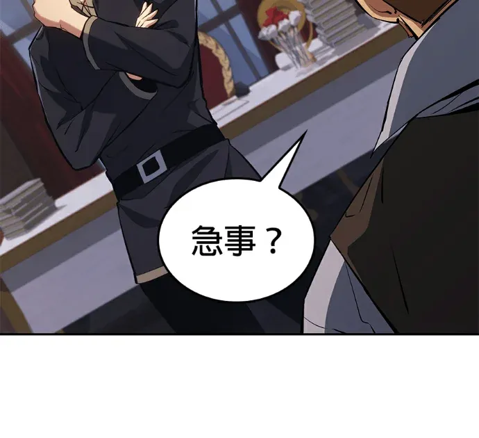 没血没泪的勇士第42話P3