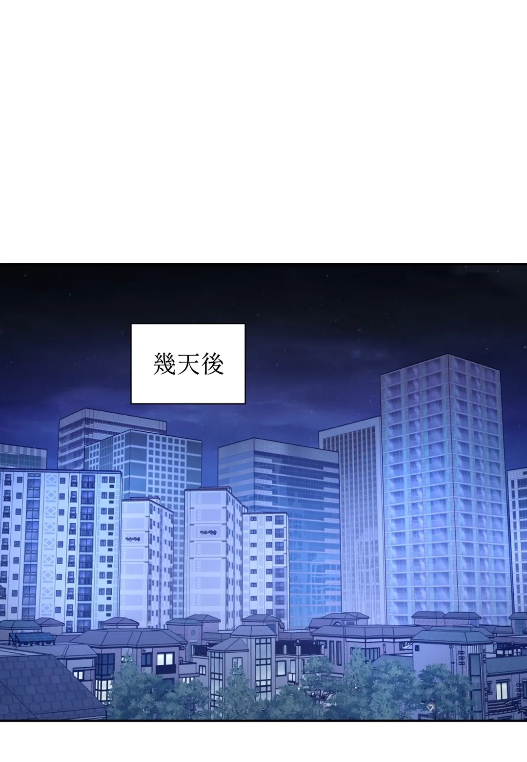 不做XX就不能升迁?!第17話P1