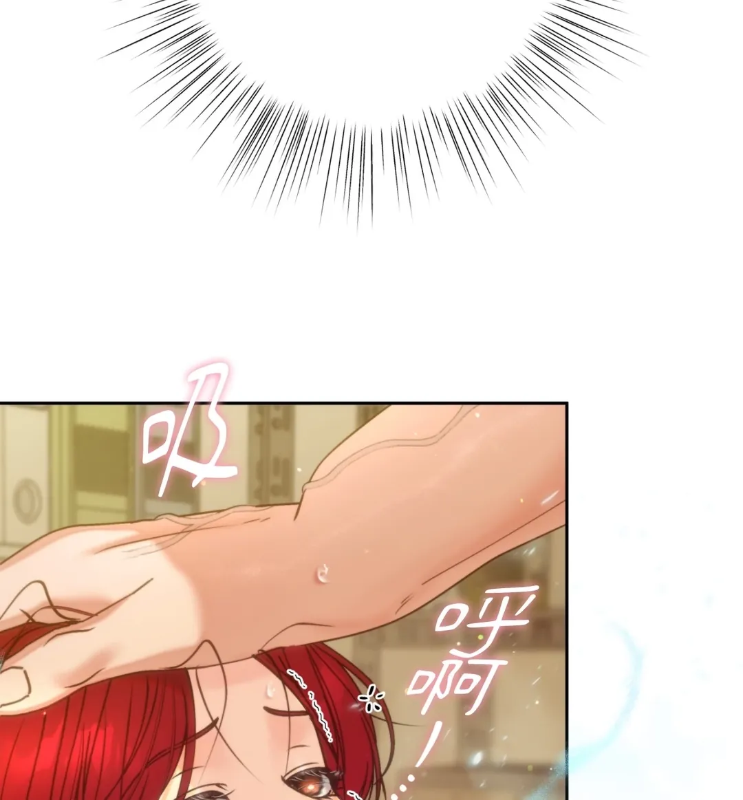 不做XX就不能升迁?!第20話P3