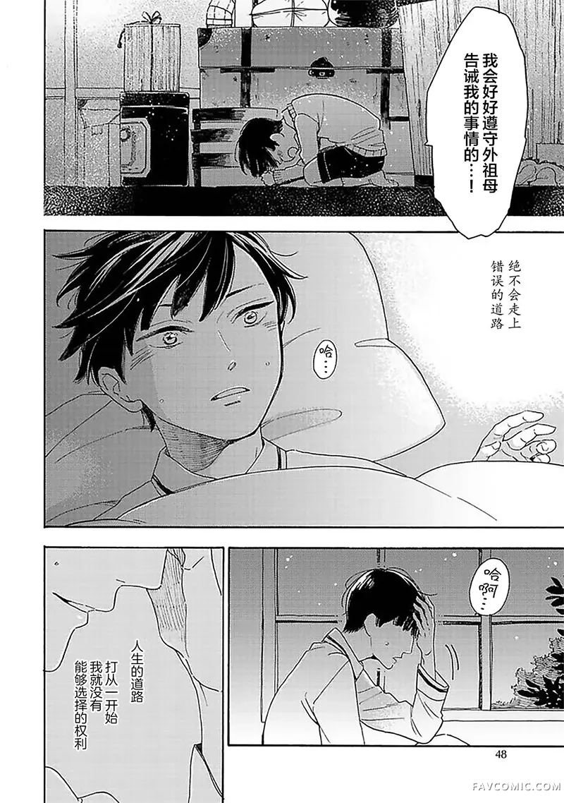 欢迎来到有泽家第02話P3