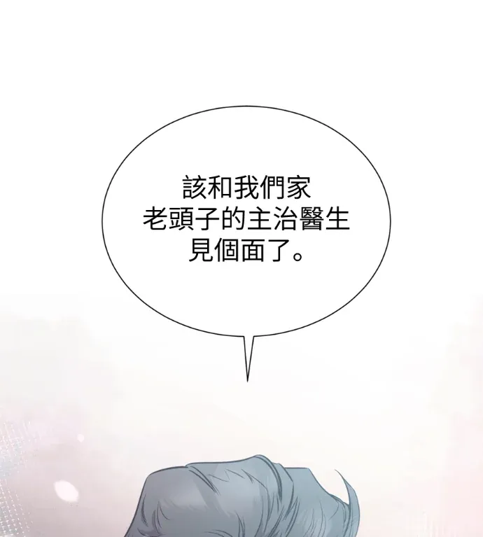 转生天才销售王第59話P1