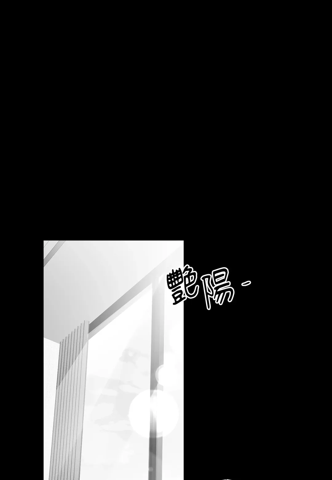 你是我的全世界第16話P1