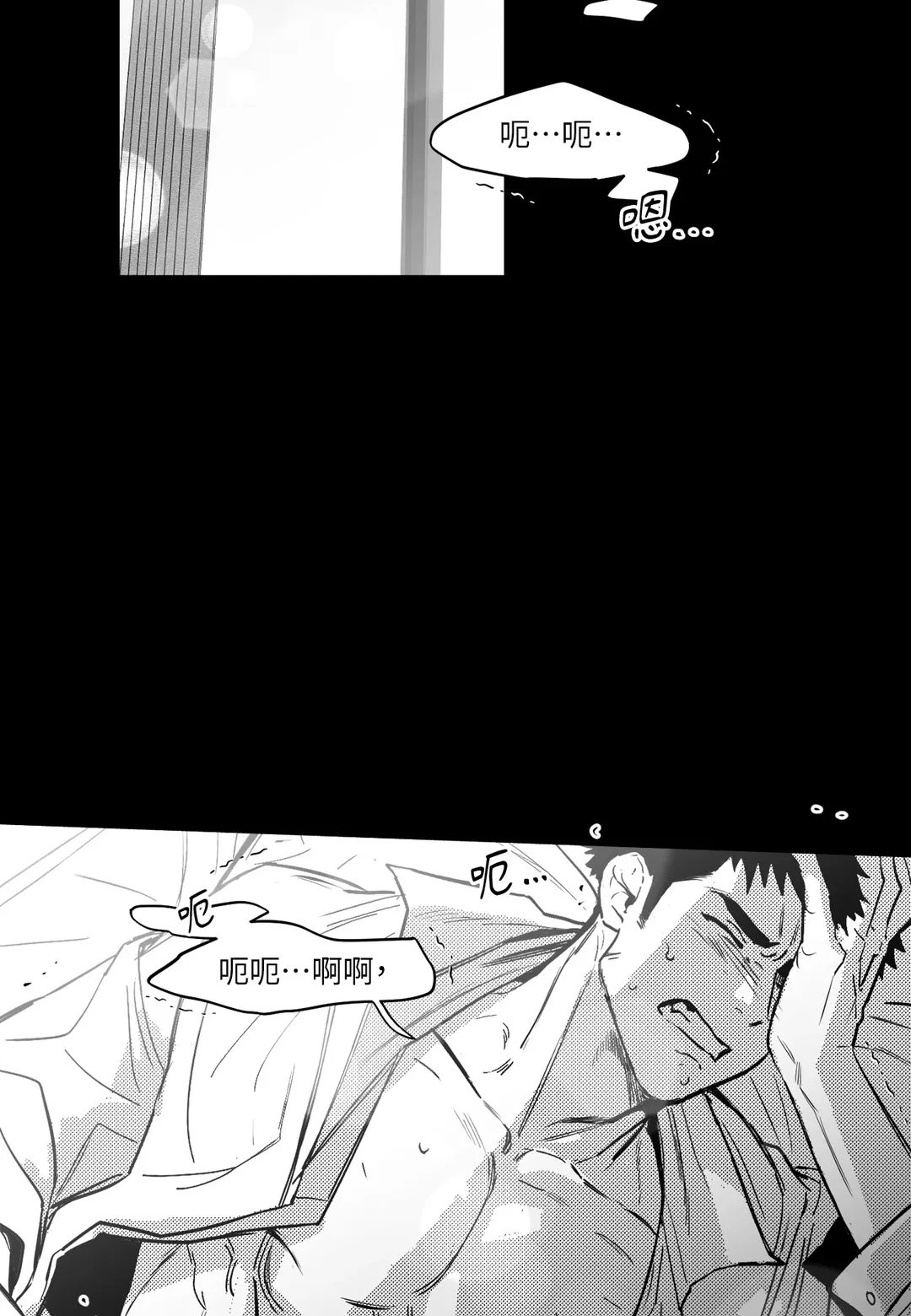 你是我的全世界第16話P2