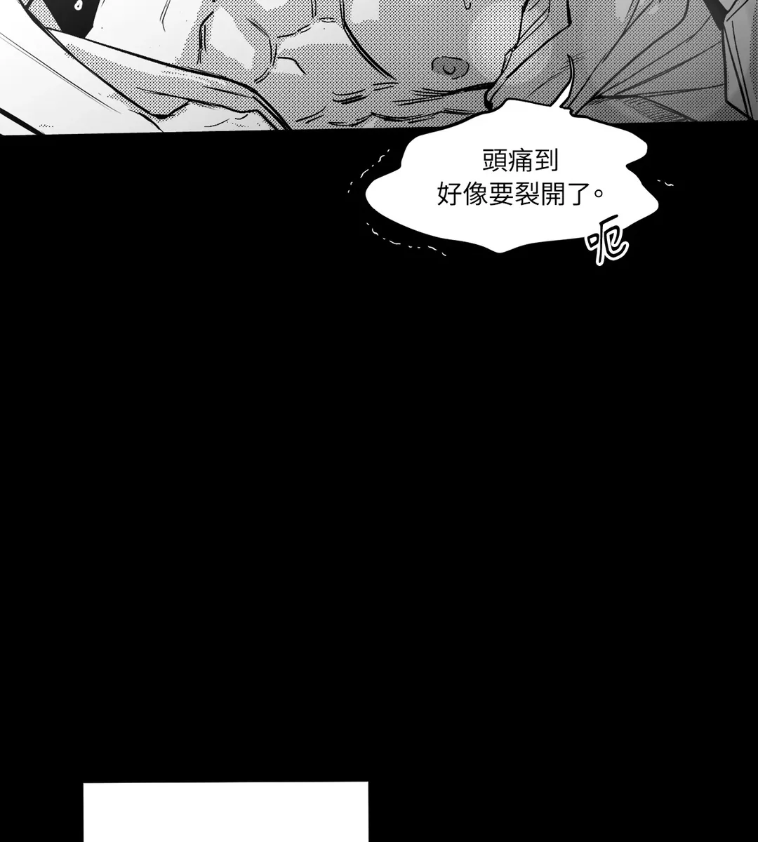 你是我的全世界第16話P3