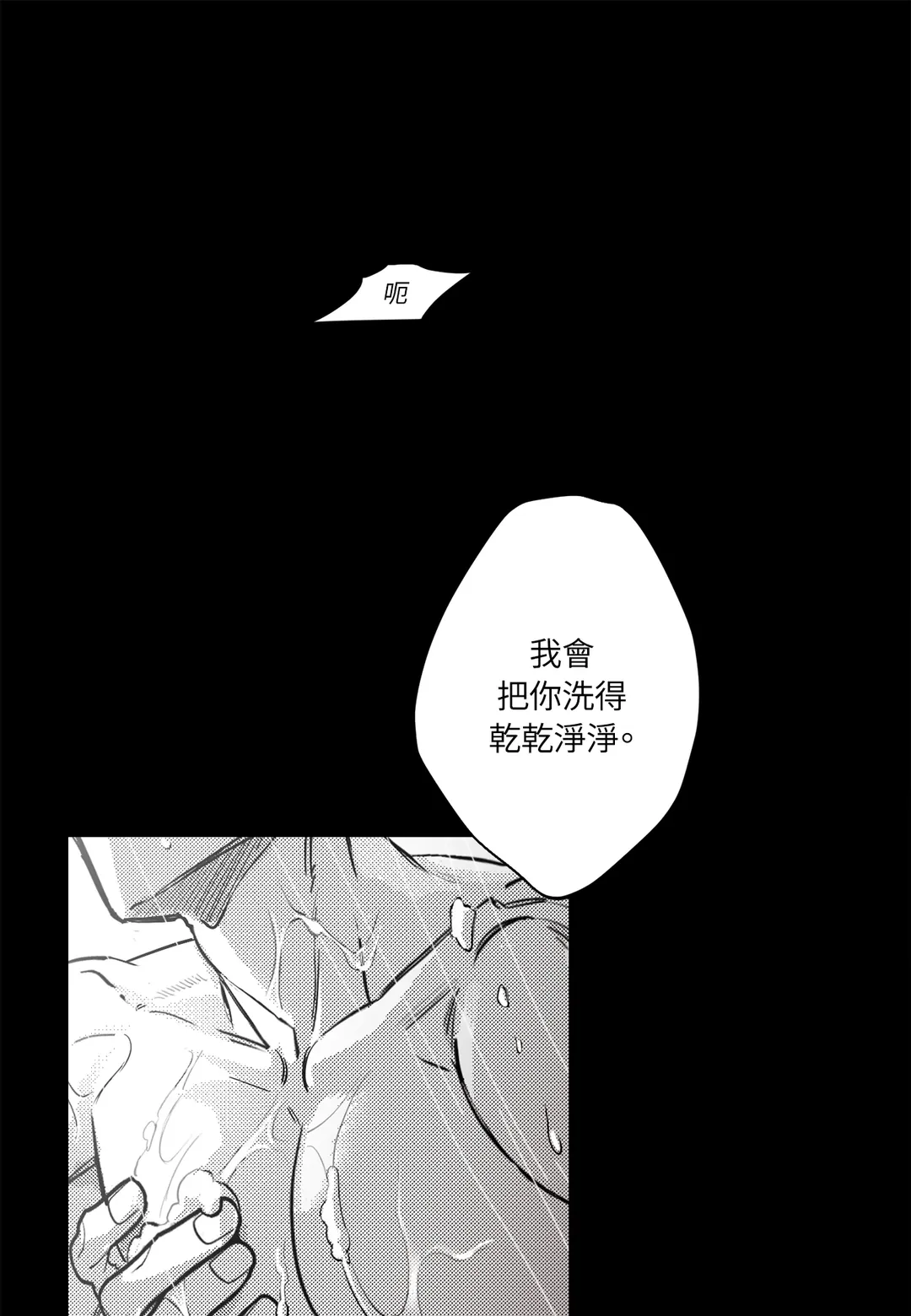 你是我的全世界第18話P1