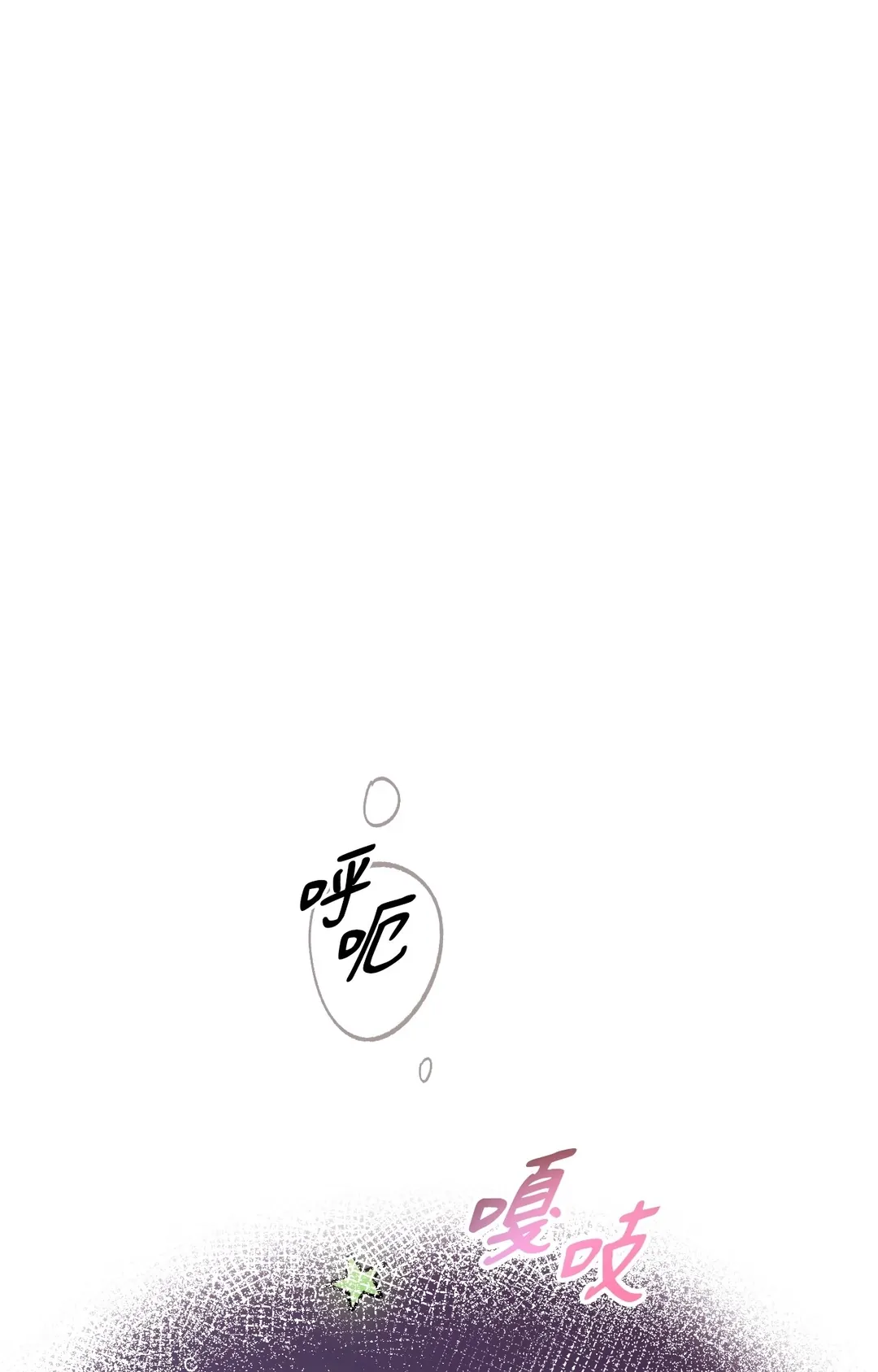 HONEY BEAR第29話P1