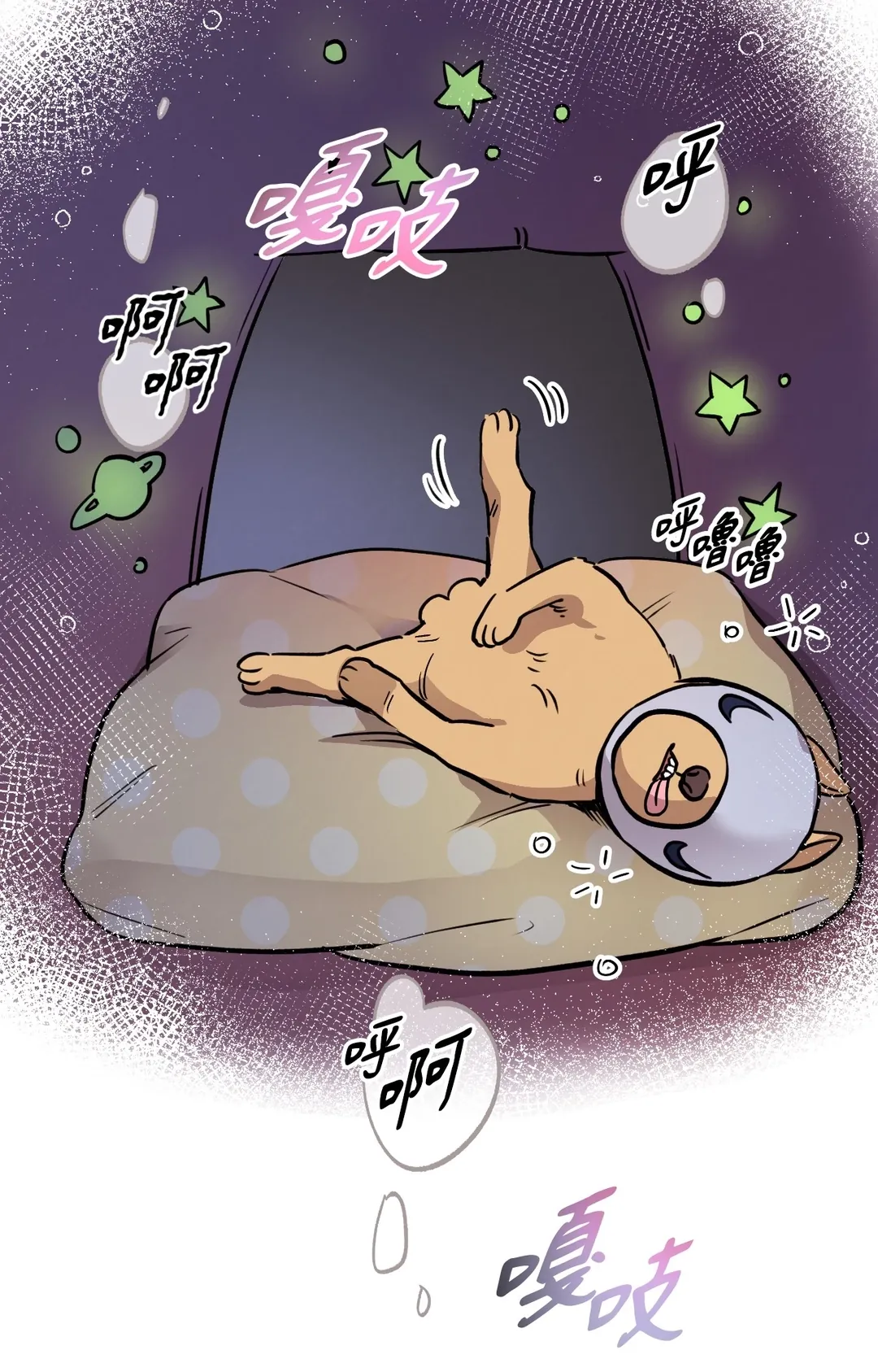 HONEY BEAR第29話P2