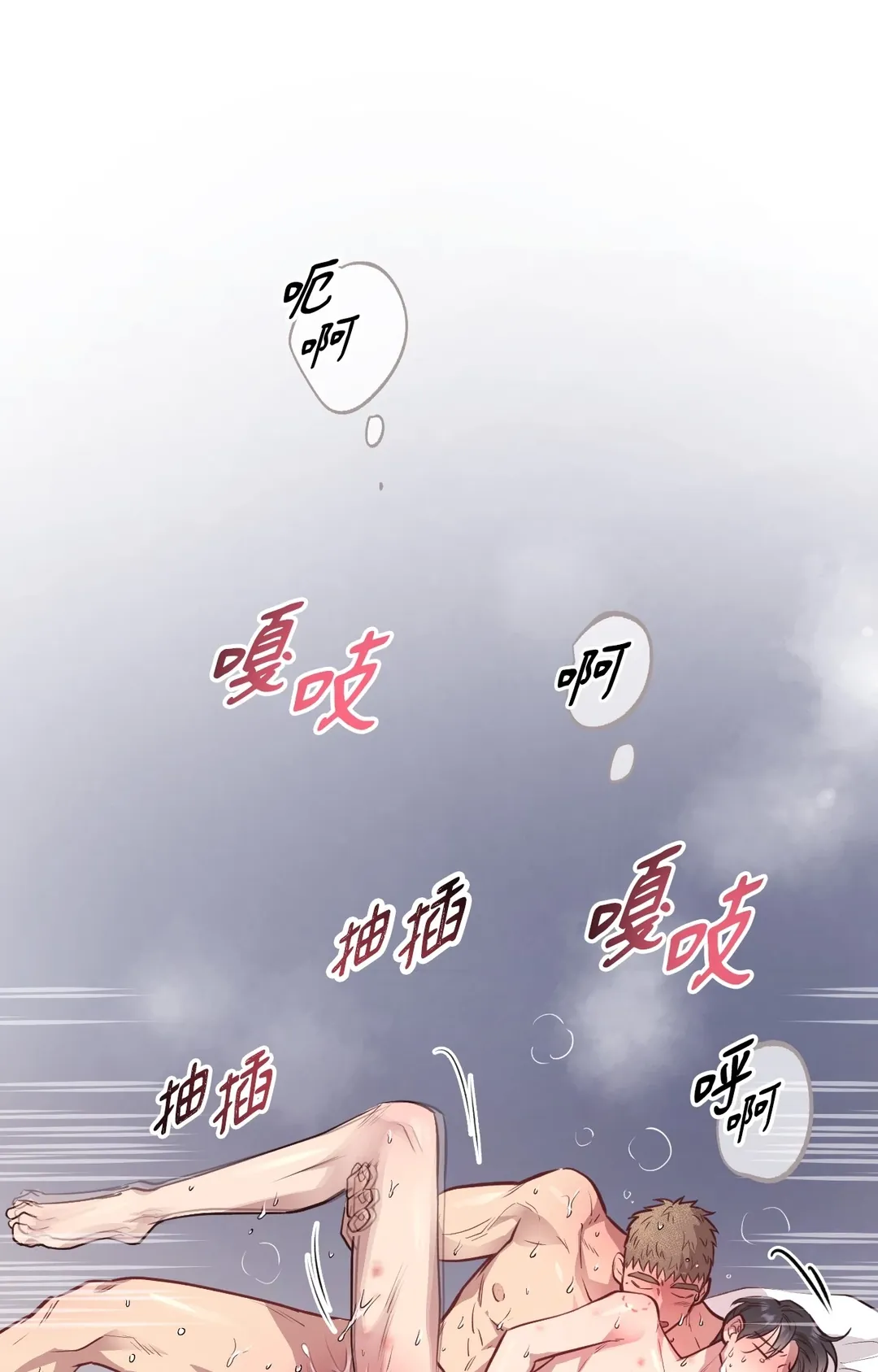 HONEY BEAR第29話P3