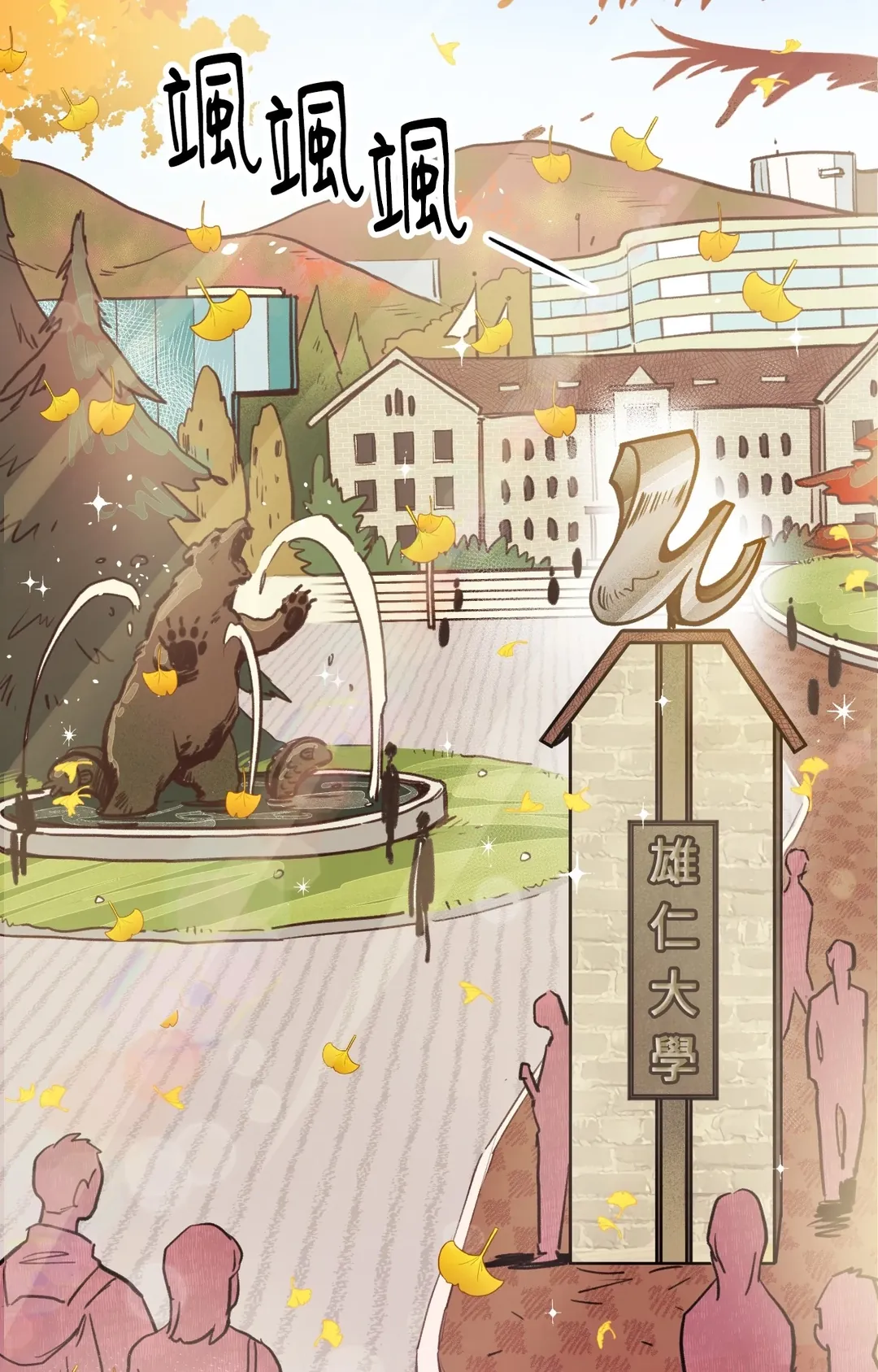 HONEY BEAR第31話P2