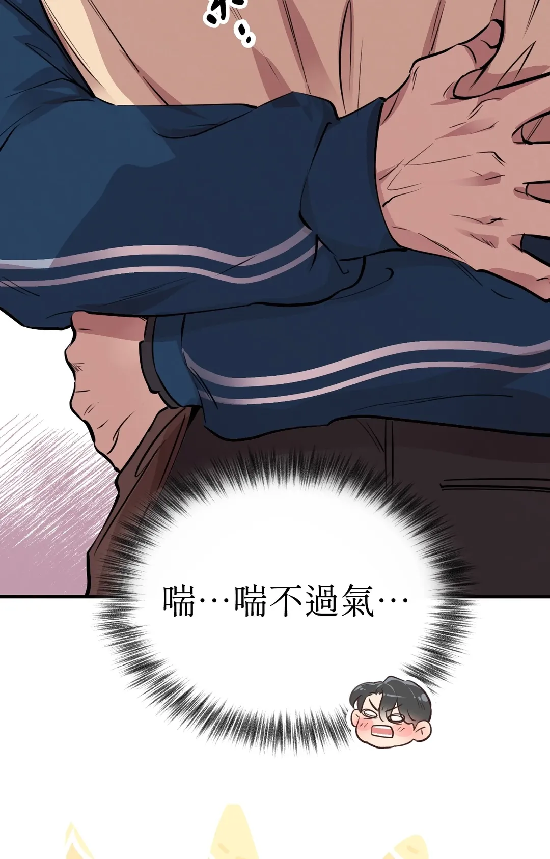 HONEY BEAR第32話P3