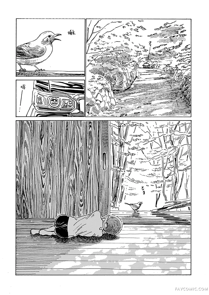 恰如咬舌第03話P2