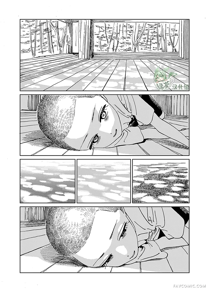 恰如咬舌第03話P3