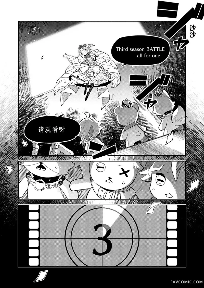 Clock over ORQUESTA第三季02话P1