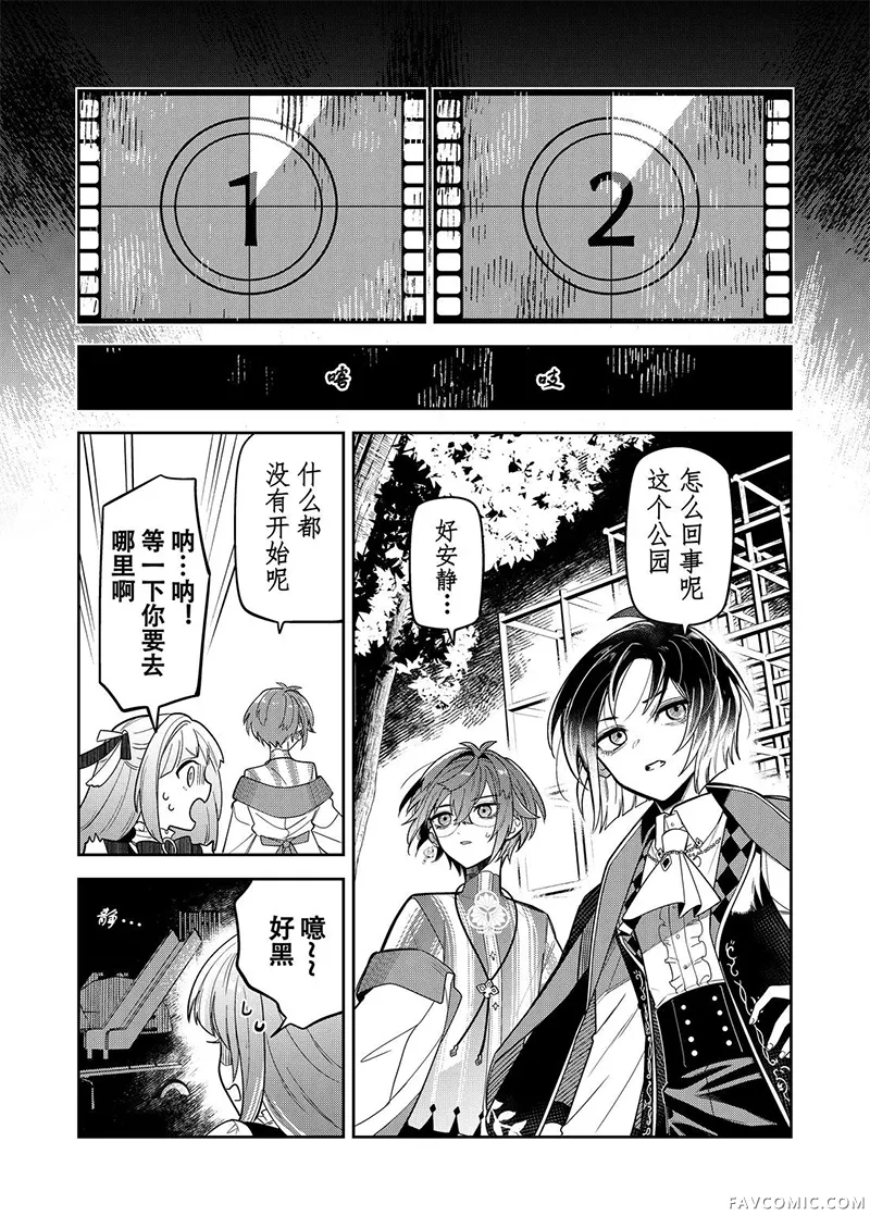 Clock over ORQUESTA第三季02话P2