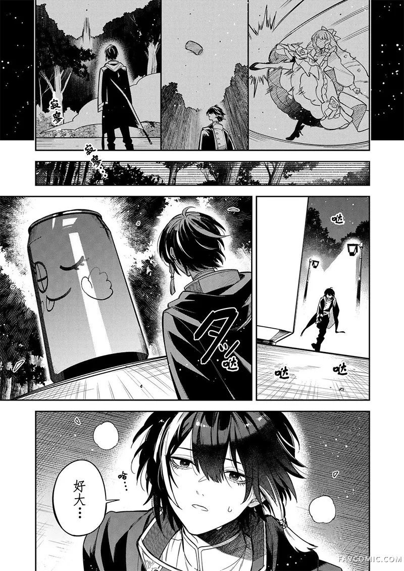 Clock over ORQUESTA第三季03话P1