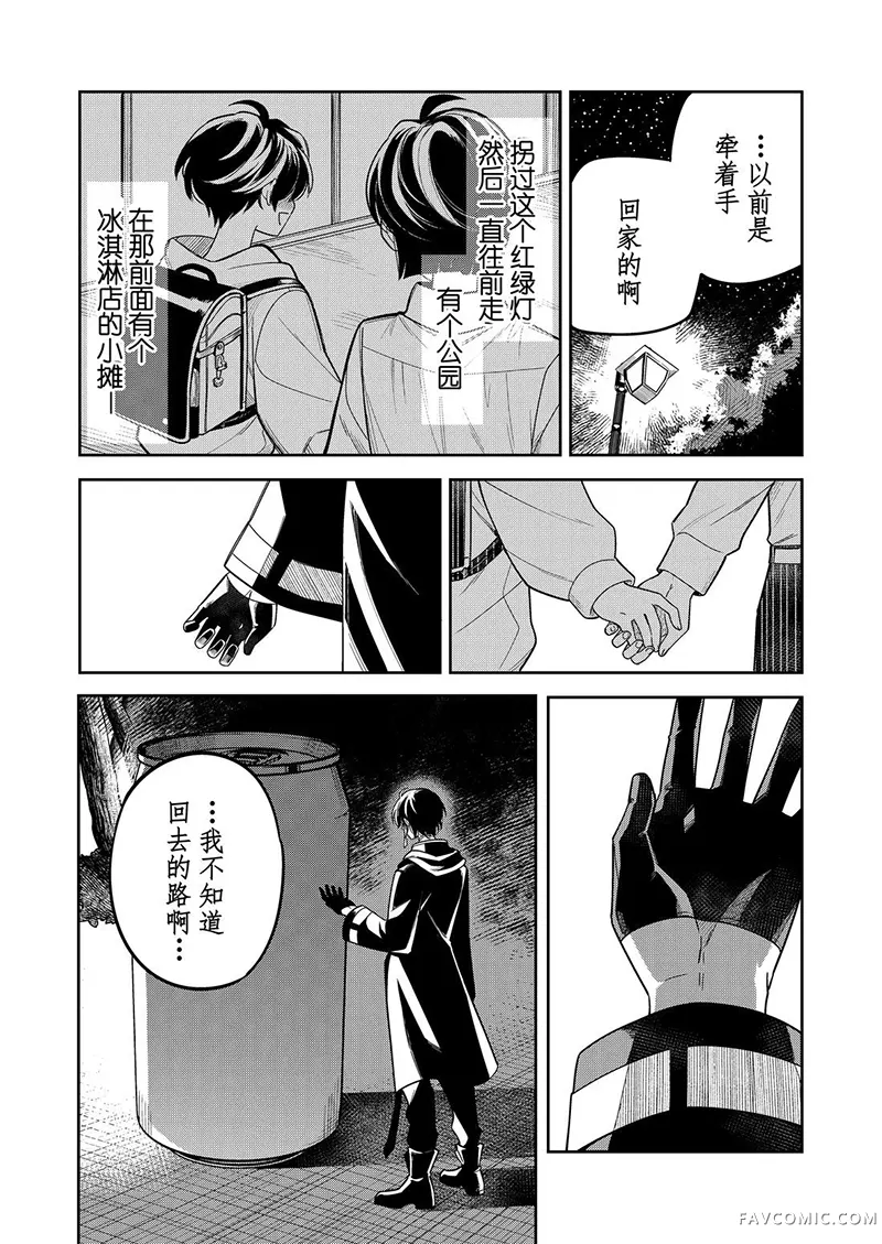 Clock over ORQUESTA第三季03话P3