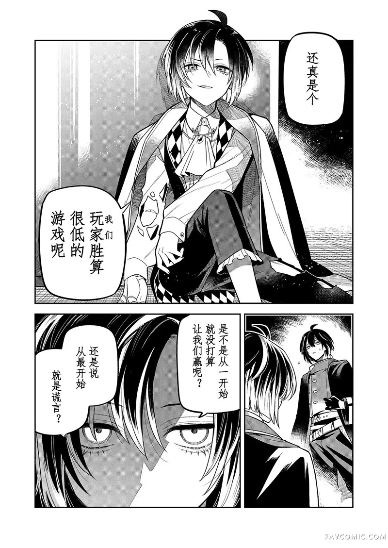 Clock over ORQUESTA第三季04话P1