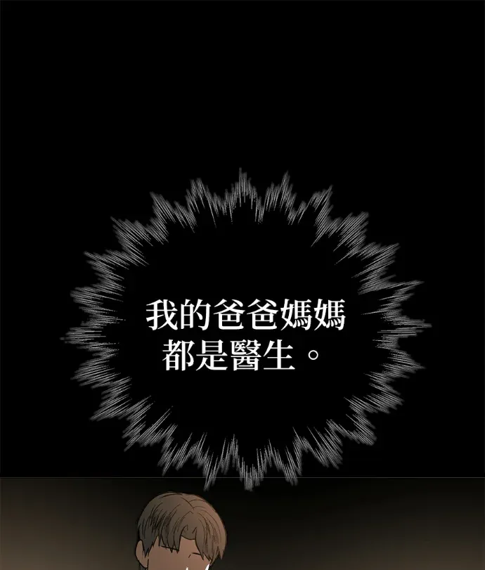 零号狱警第37話P1