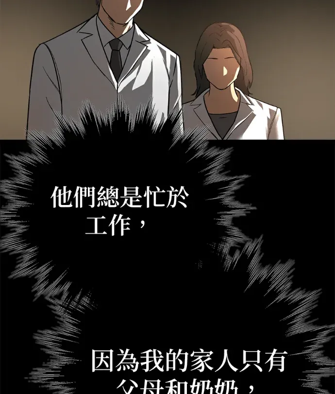 零号狱警第37話P2