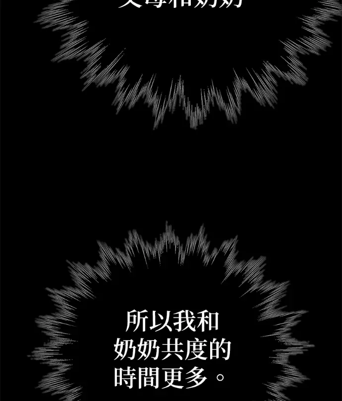 零号狱警第37話P3