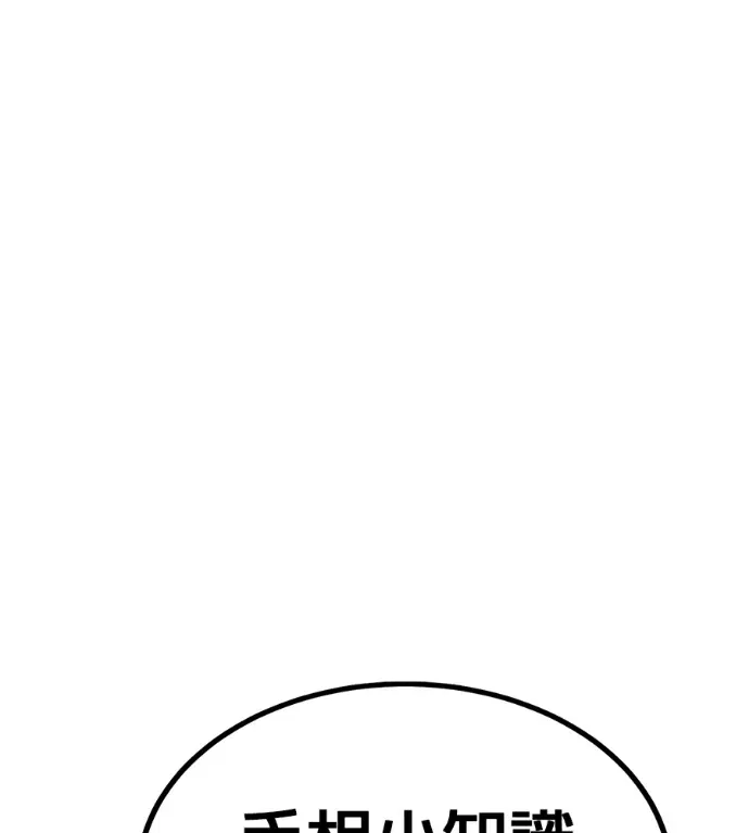 零号狱警第40話P1