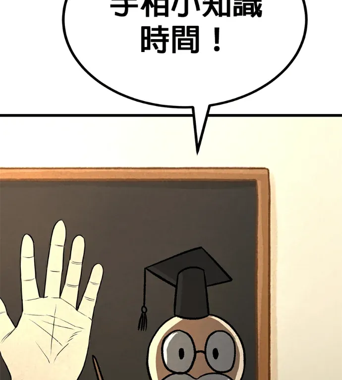 零号狱警第40話P2