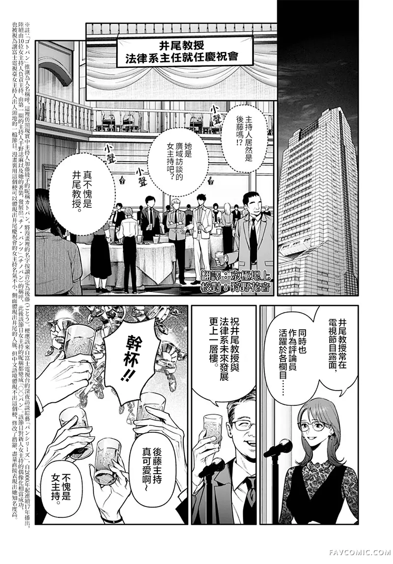 死亡裁决~杀人警察断罪录第4.2話P1