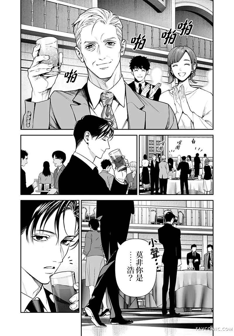 死亡裁决~杀人警察断罪录第4.2話P2