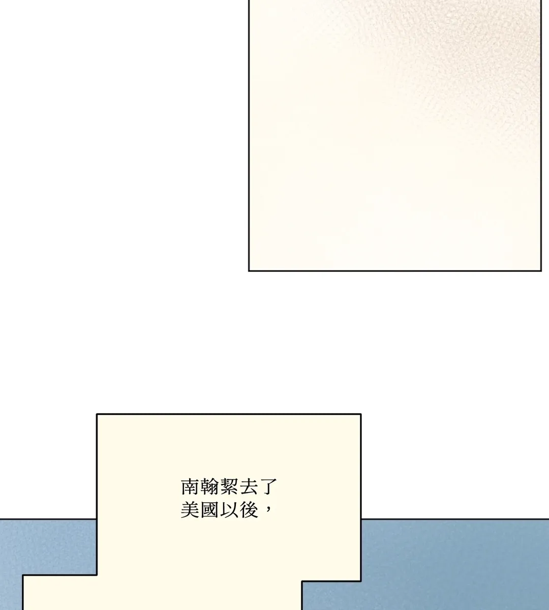 非典型室友外傳 第1話P3