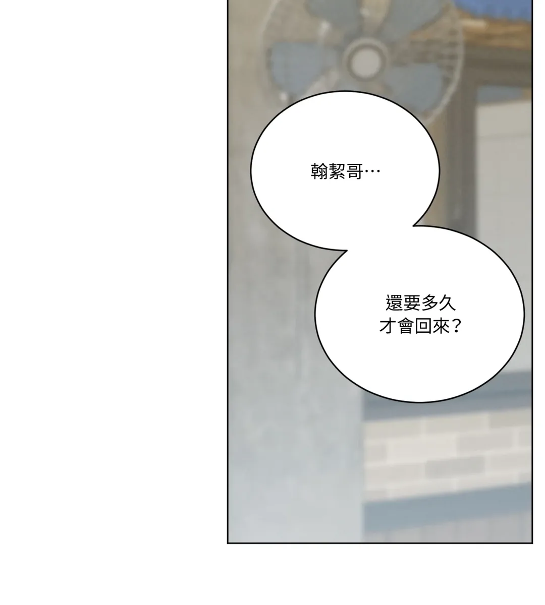 非典型室友外傳 第2話P3