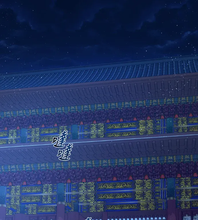 皇后不能说的秘密第41話P1