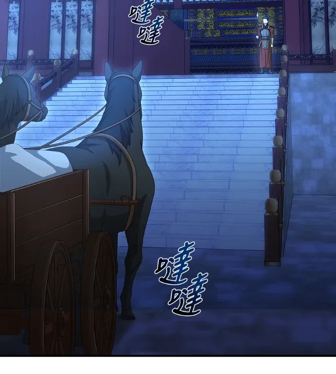 皇后不能说的秘密第41話P2