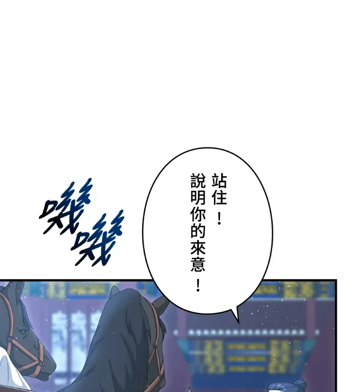 皇后不能说的秘密第41話P3