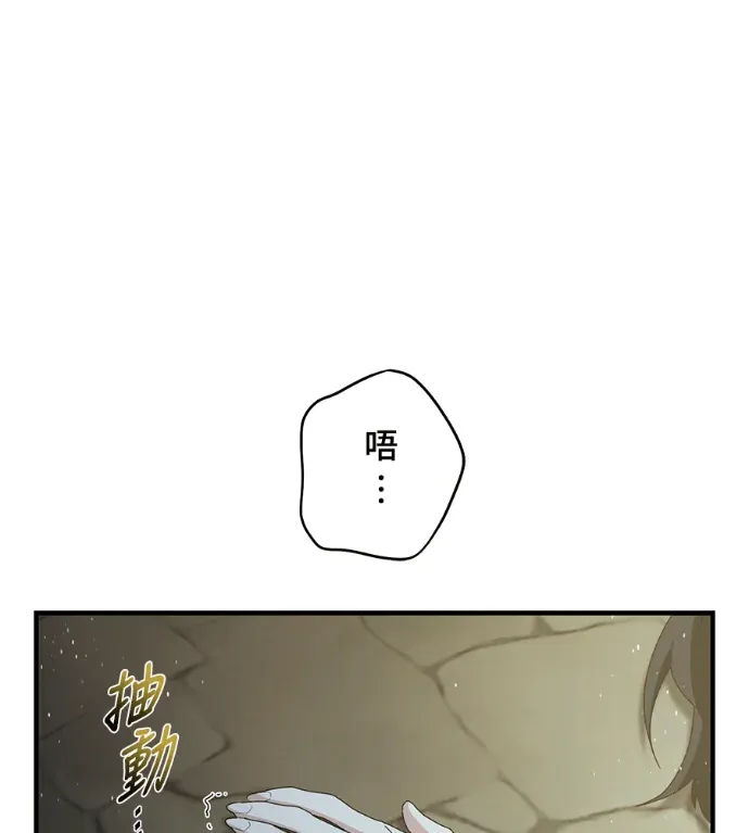 皇后不能说的秘密第42話P3