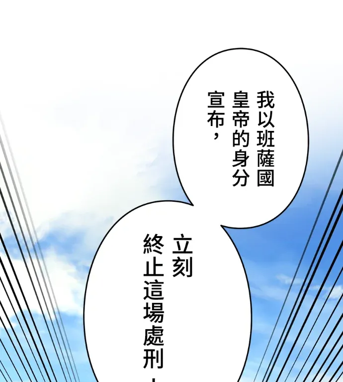 皇后不能说的秘密第45話P3