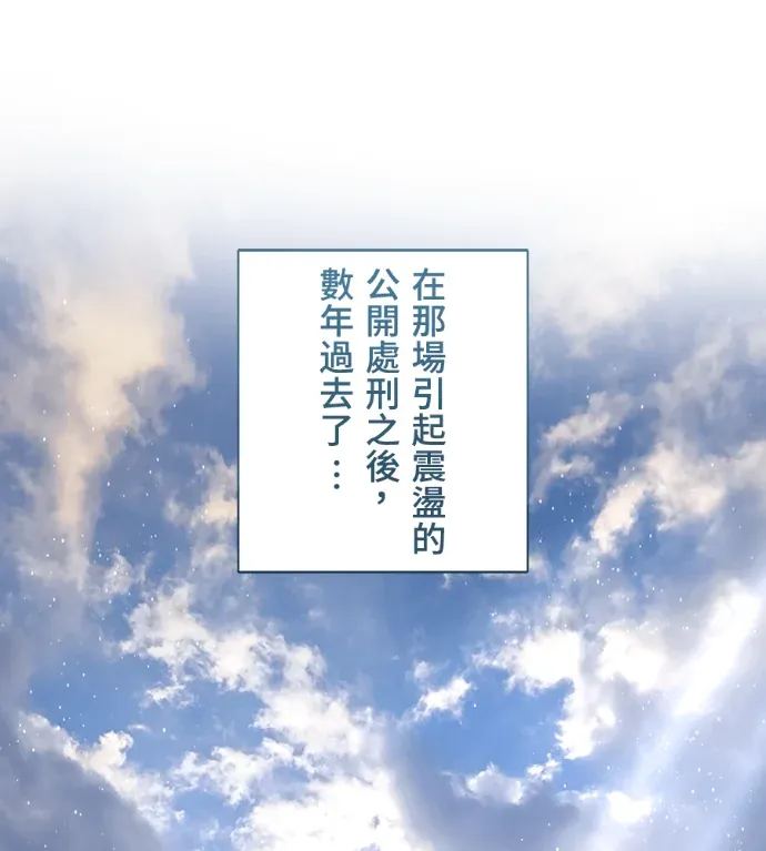 皇后不能说的秘密第46話P1