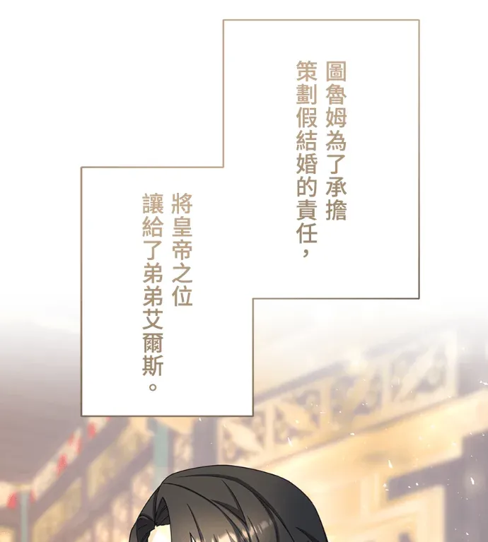 皇后不能说的秘密第46話P3