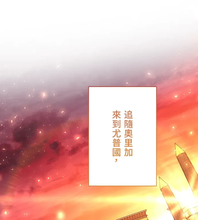 皇后不能说的秘密第47話P3