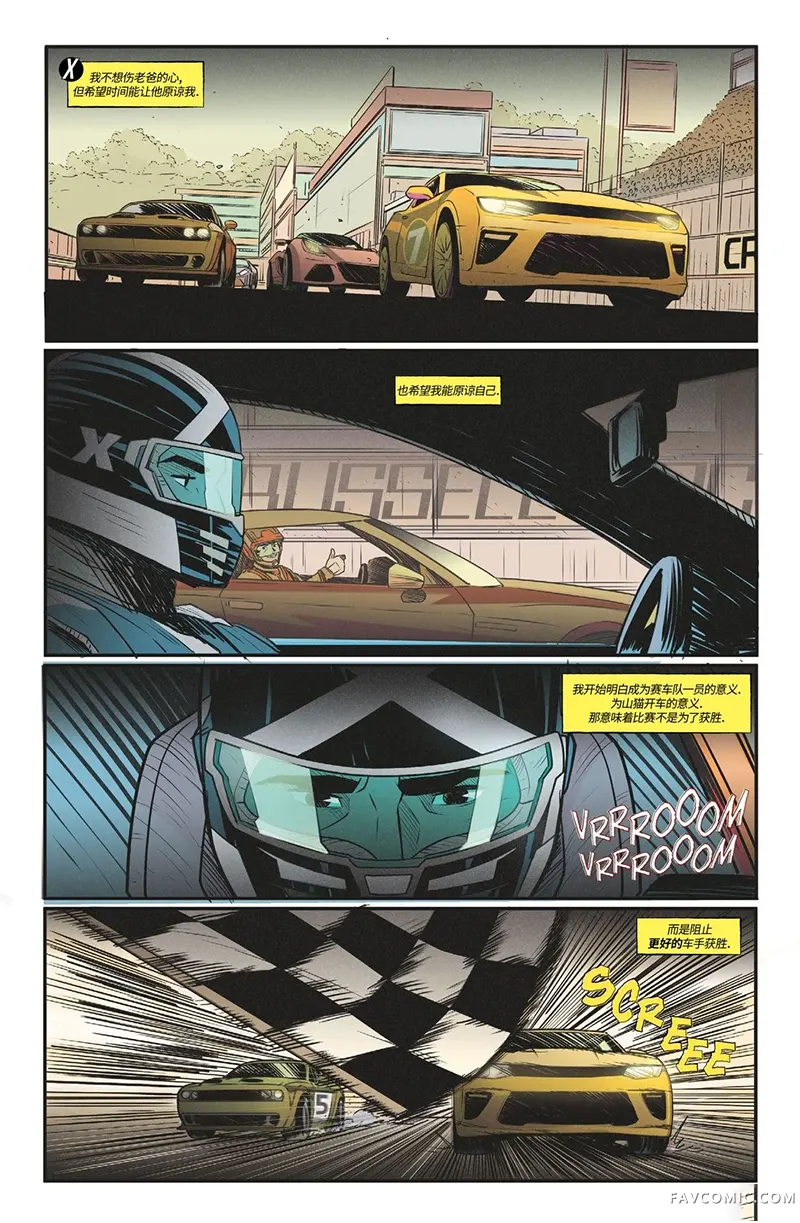 雷速X第01卷P13